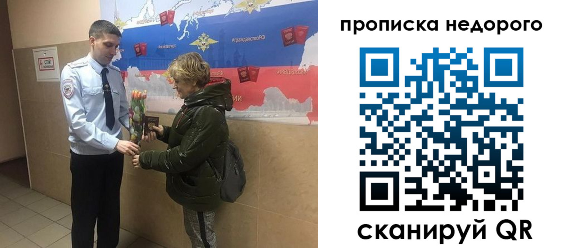 прописка для школы в Дигоре