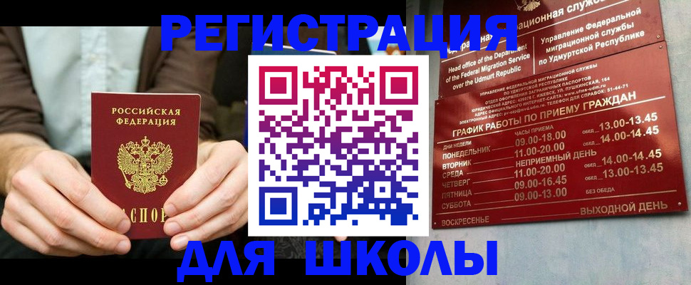 прописка 2025 в Дигоре