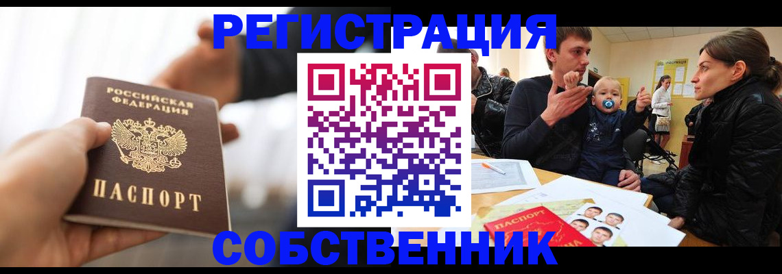 прописка штамп в Дигоре