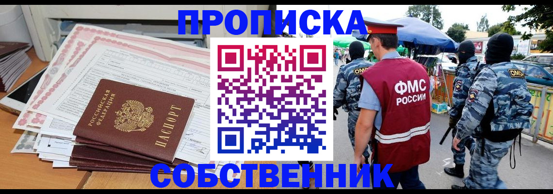 пропишу в квартире в Дигоре