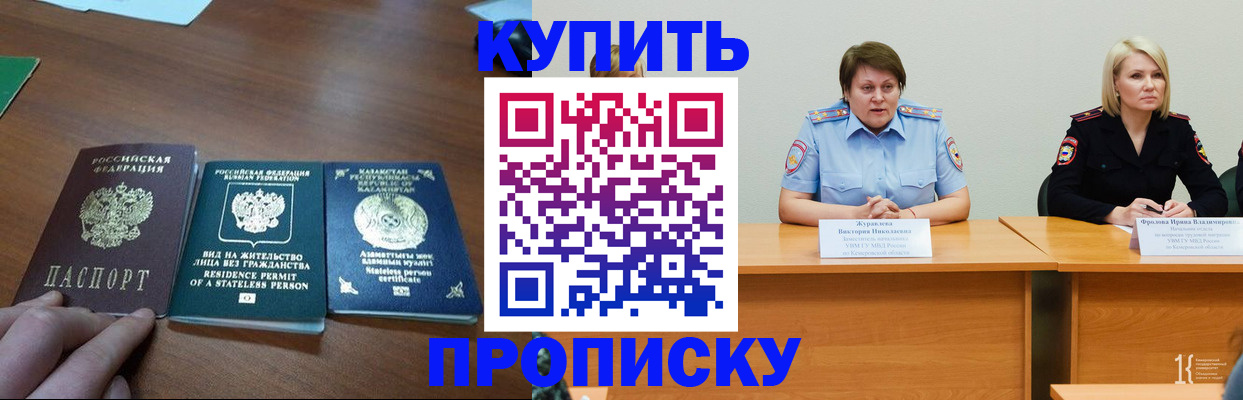 временная регистрация законно в Дигоре