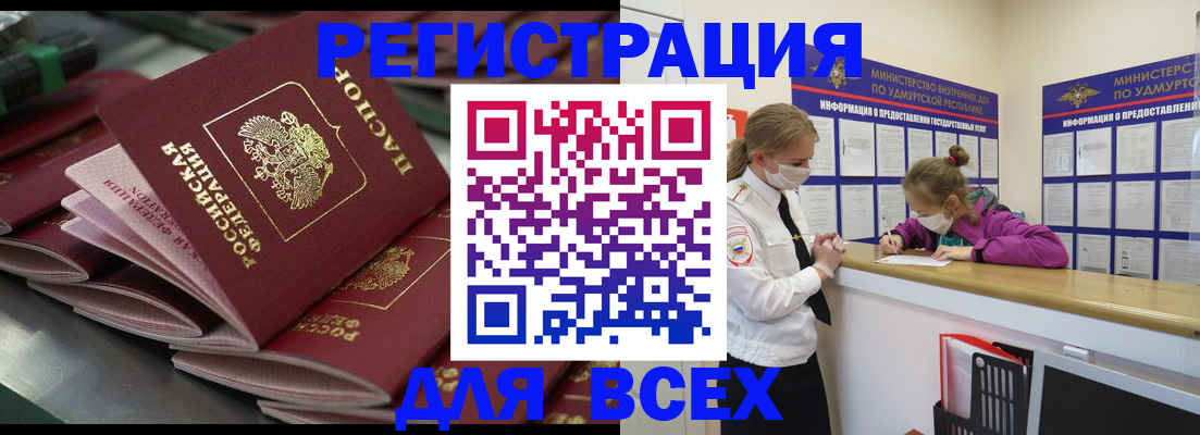 купить прописку в Дигоре