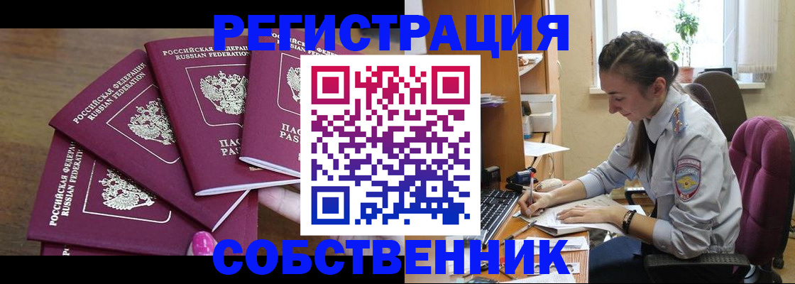 временная регистрация поиск в Дигоре